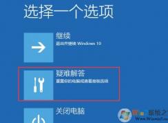 Win10開不了機(jī)怎么重置恢復(fù)系統(tǒng)？