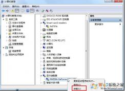 Win7怎么卸載顯卡驅動？徹底卸載顯卡驅動方法