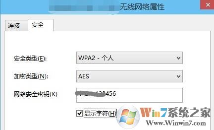 查看wifi密碼