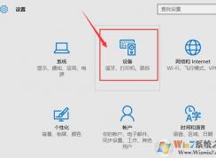 win10鼠標滾輪不好用怎么辦？win10設(shè)置鼠標滾輪靈敏度的方法