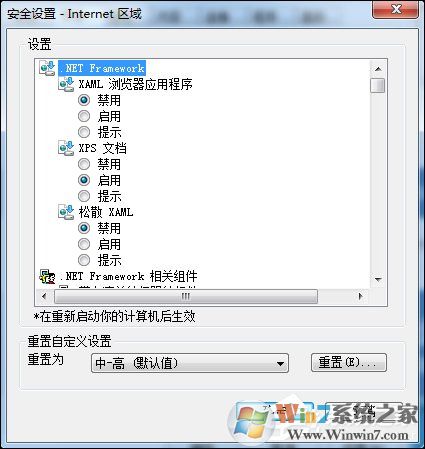 Win7系統(tǒng)IE瀏覽器出現(xiàn)Automation錯誤怎么解決？