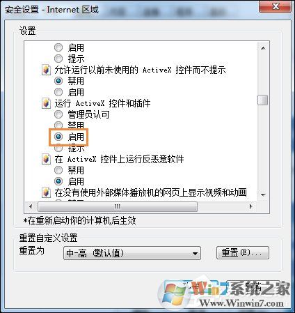 Win7系統(tǒng)IE瀏覽器出現(xiàn)Automation錯誤怎么解決？