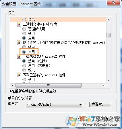 Win7系統(tǒng)IE瀏覽器出現(xiàn)Automation錯誤怎么解決？