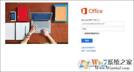 win10系統(tǒng)預(yù)裝office 365激活方法