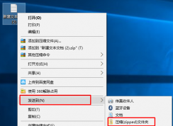 Win10自帶解壓縮文件工具怎么用？