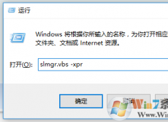 win10系統(tǒng)顯示已激活 為什么開機顯示“許可證即將過期”