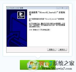 Win7無法安裝帝國時代提示3d3dx9_25.dll丟失怎么辦？