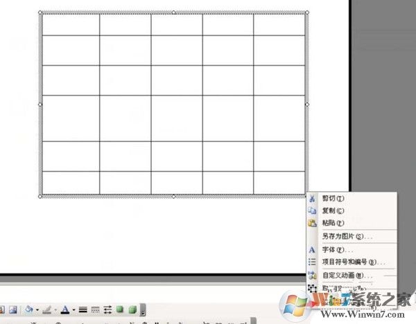 PPT調(diào)整表格線條粗細(xì)的方法