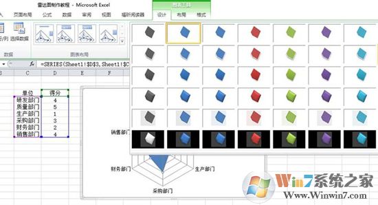 Excel表格中制作雷達圖表的方法