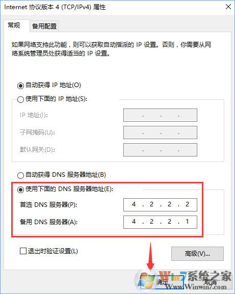 Win10添加pin碼報錯“0x80190001”如何解決？