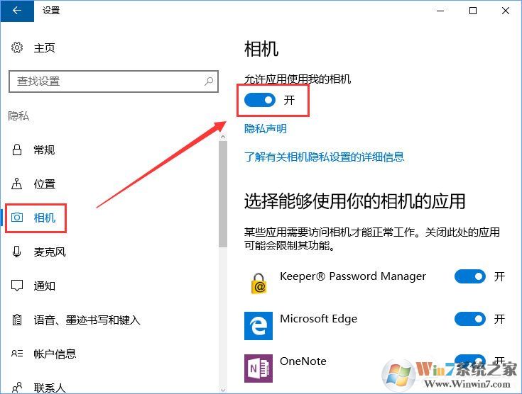 Win10相機打不開報錯“0xa00f4244”怎么解決？