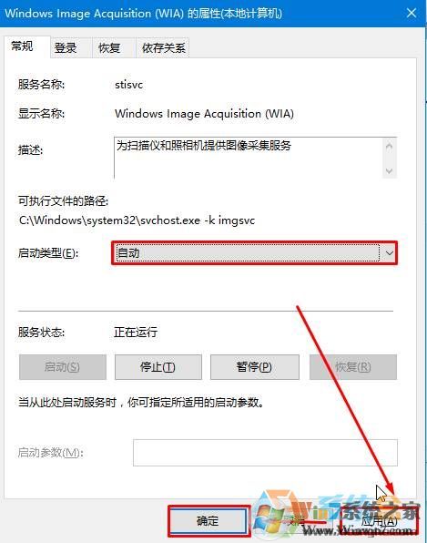 Win10相機打不開提示：我們找不到你的相機 錯誤代碼0xa00f4244！