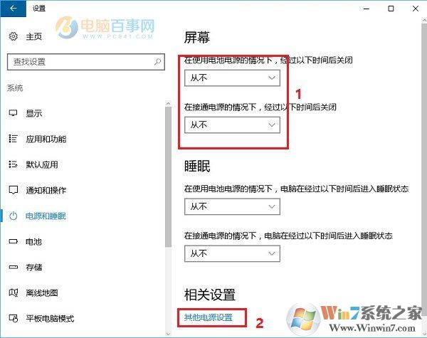 Win10怎么設(shè)置合上蓋子不休眠？Win10筆記本合上蓋子不休眠設(shè)置教程