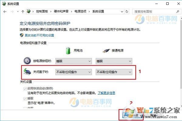 Win10怎么設(shè)置合上蓋子不休眠？Win10筆記本合上蓋子不休眠設(shè)置教程