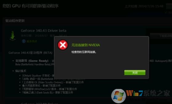 無法連接到nvidia 