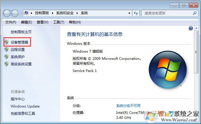 Win7系統(tǒng)無法識(shí)別unknown device驅(qū)動(dòng)怎么辦？