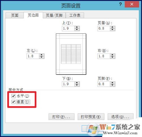 excel表格居中打印的方法