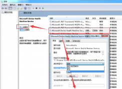 dhmachinesvc.exe是什么進程？可以關(guān)閉嗎？怎么禁用？