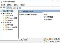 Win10家庭版添加組策略功能（Win10家庭版開啟組策略）方法