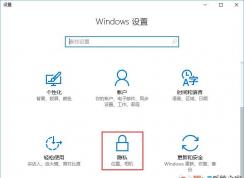 Win10相機打不開錯誤代碼0xa00f4244解決方法