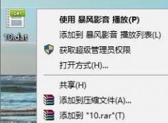 dat文件是什么文件？win10系統(tǒng)下如何打開？