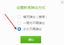 2345看圖王的今日熱點(diǎn)如何刪除？關(guān)閉今日熱點(diǎn)的方法