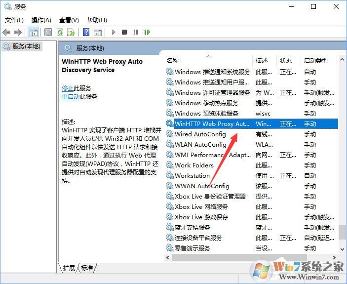 Windows10無法啟用dhcp服務怎么辦？