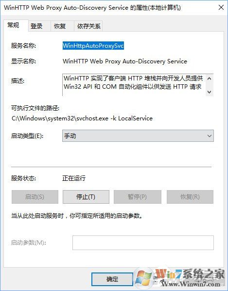 Windows10無法啟用dhcp服務怎么辦？