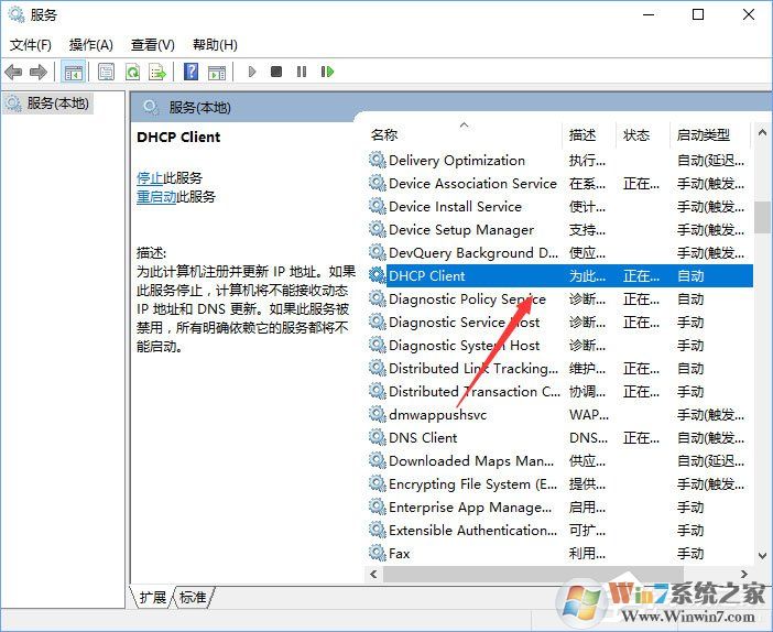 Windows10無法啟用dhcp服務怎么辦？