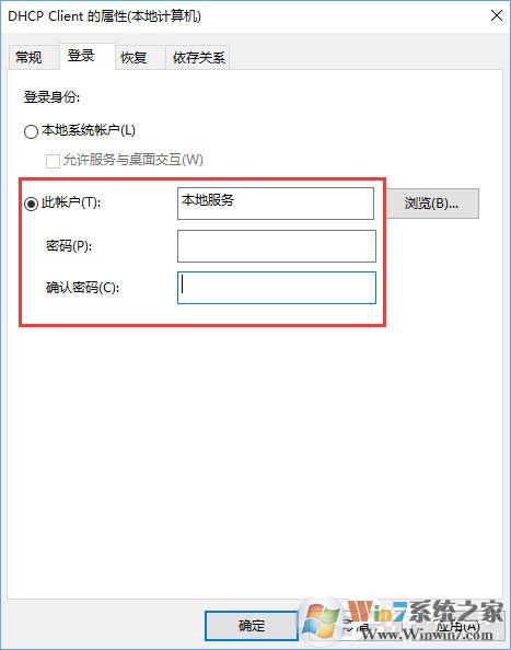 Windows10無法啟用dhcp服務怎么辦？