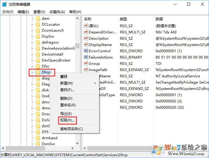 Windows10無法啟用dhcp服務怎么辦？