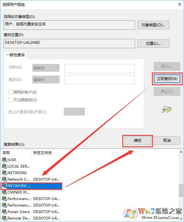 Windows10無法啟用dhcp服務怎么辦？