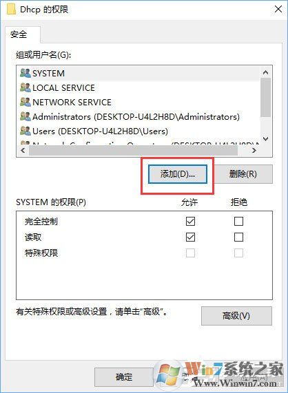 Windows10無法啟用dhcp服務怎么辦？