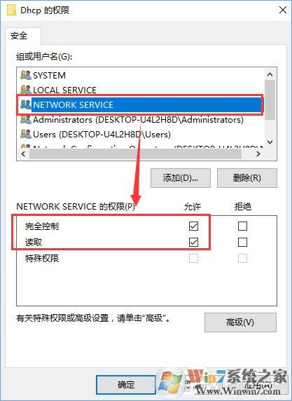 Windows10無法啟用dhcp服務怎么辦？