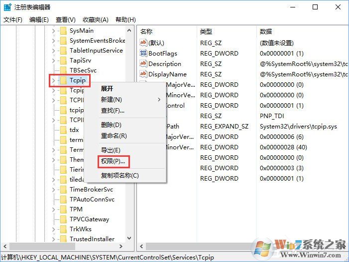 Windows10無法啟用dhcp服務怎么辦？