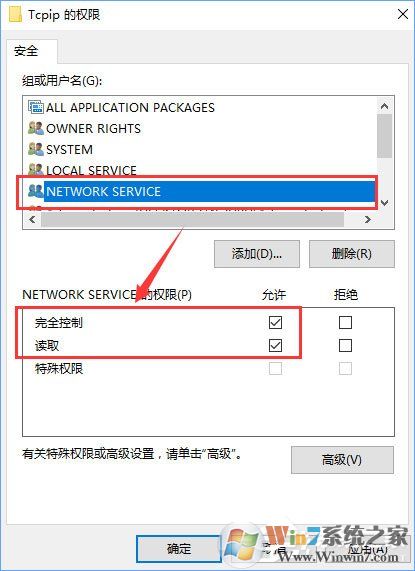 Windows10無法啟用dhcp服務怎么辦？