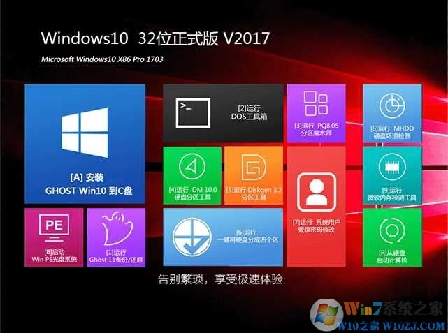 系統(tǒng)之家 Ghost Win10 RS2 X32 裝機專業(yè)版 v2017.05