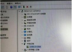 Win7系統(tǒng)usb2.0-crw是什么驅動？usb2.0-crw感嘆號怎么解決？