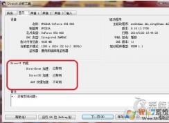 Win7 direct3d 功能不可用 DirectXDraw加速不可用完美解決