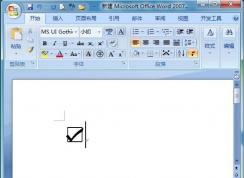 Word方框打勾符號怎么輸入教程