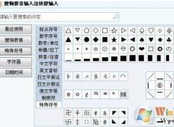 特殊符號(hào)怎么打出來(lái)？電腦特殊符號(hào)輸入方法