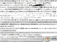 【特殊符號(hào)大全】直接復(fù)制