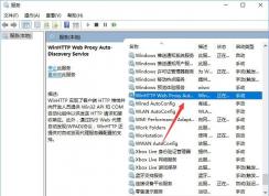 Windows10 DHCP Client服務(wù)無(wú)法啟動(dòng)怎么解決？