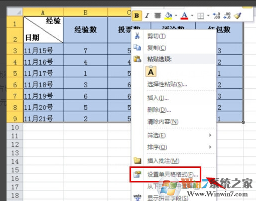 禁止Excel內容不被修改的方法