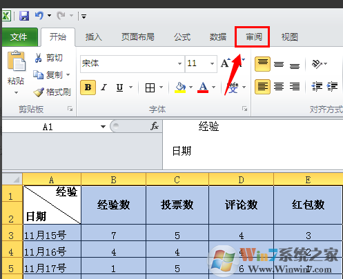 禁止Excel內容不被修改的方法