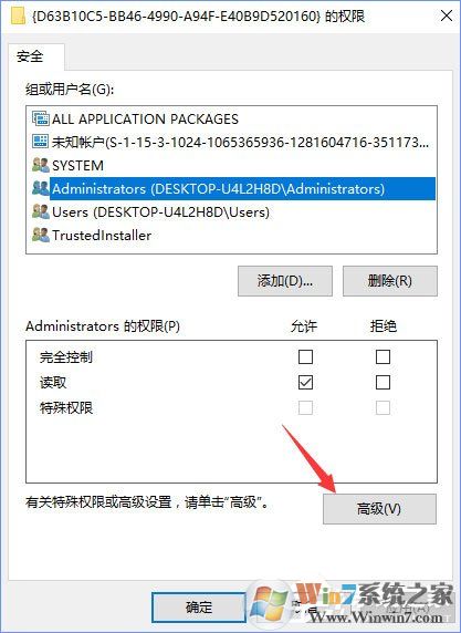 Win10日志DistributedCOM錯誤10016（藍屏并自動重啟）解決方法