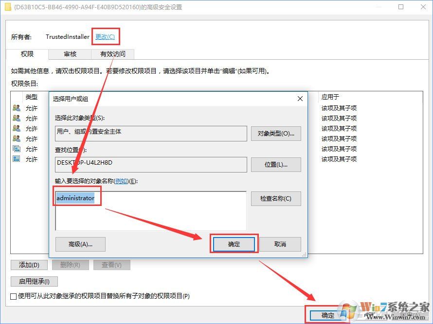 Win10電腦遇到DistributedCOM錯誤10016怎么解決？