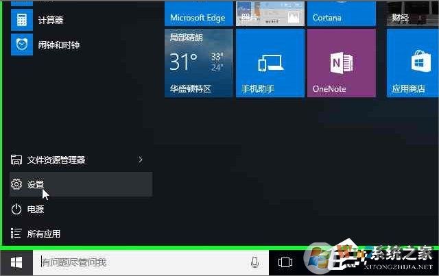 Windows10系統(tǒng)怎么加入Windows Insider預(yù)覽體驗(yàn)會員計(jì)劃？