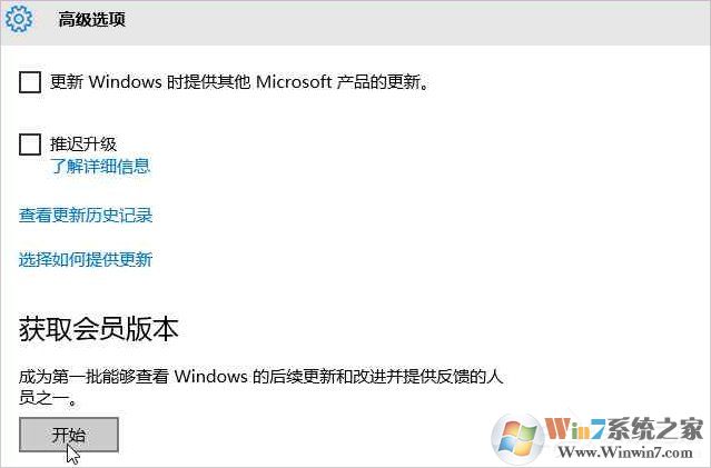 Windows10系統(tǒng)怎么加入Windows Insider預(yù)覽體驗(yàn)會(huì)員計(jì)劃？