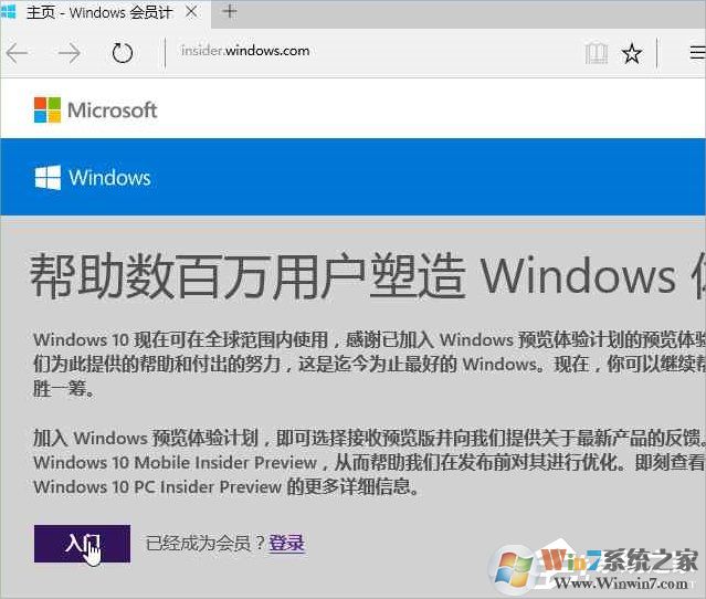 Windows10系統(tǒng)怎么加入Windows Insider預(yù)覽體驗(yàn)會員計(jì)劃？